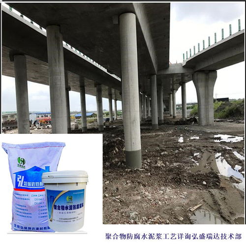 黑龙江哈尔滨平房高分子聚合物防腐浆料 自来水厂防碳化应用与用法解析